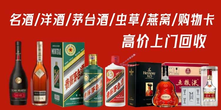 贵港桂平市回收茅台酒